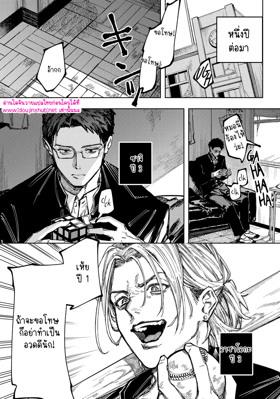 เพื่อนร่วมชั้น-6